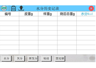 工業(yè)分析計算器歷史查詢